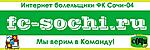 www.FC SOCHI.ru